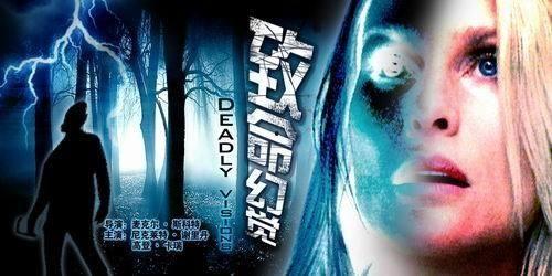 致命幻觉,揭秘心理边缘的恐怖世界