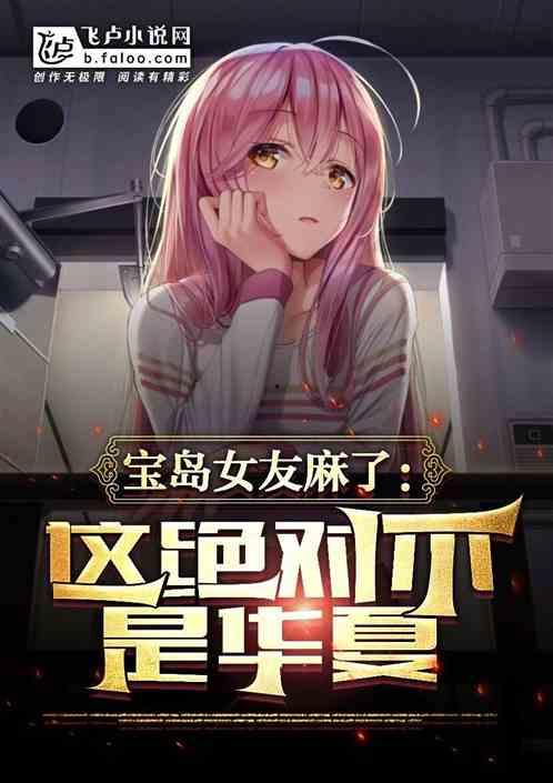 直播带宝岛女友一睹华夏风采,共赏千年文化魅力